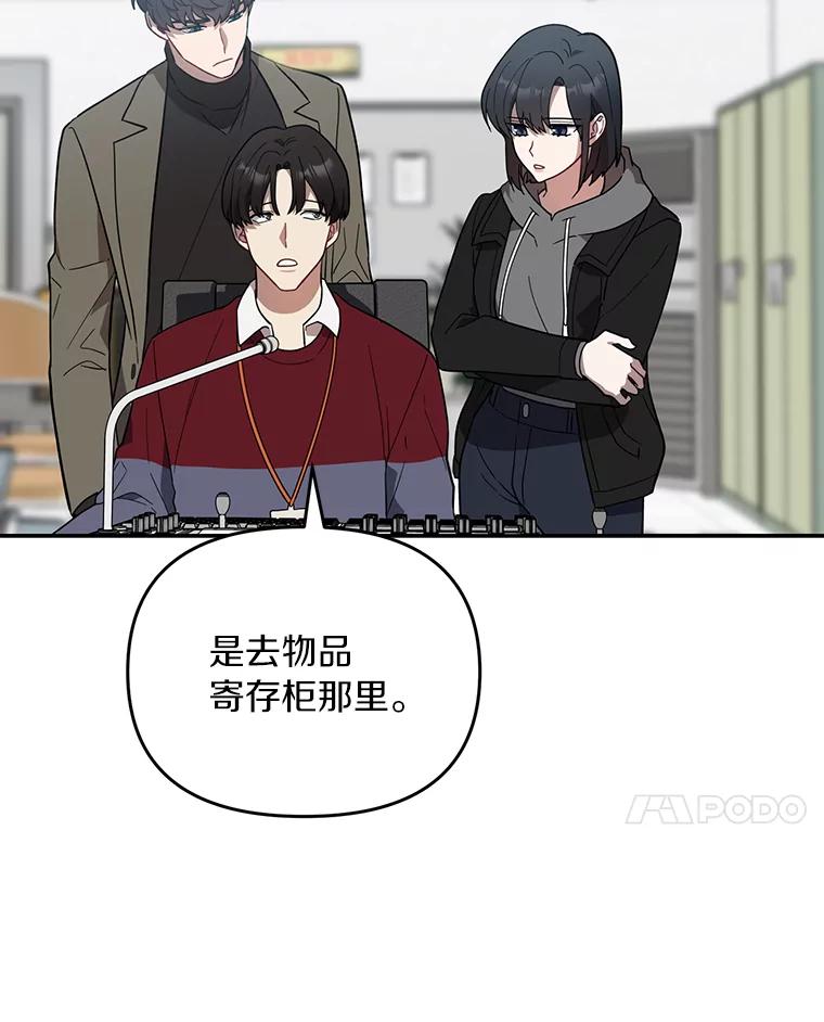 《追查到底》24.什么都没有？ 第83页