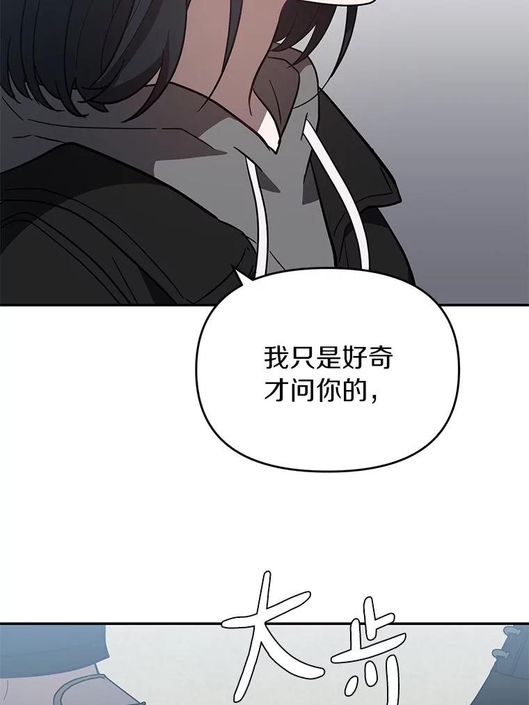 《追查到底》24.什么都没有？ 第29页