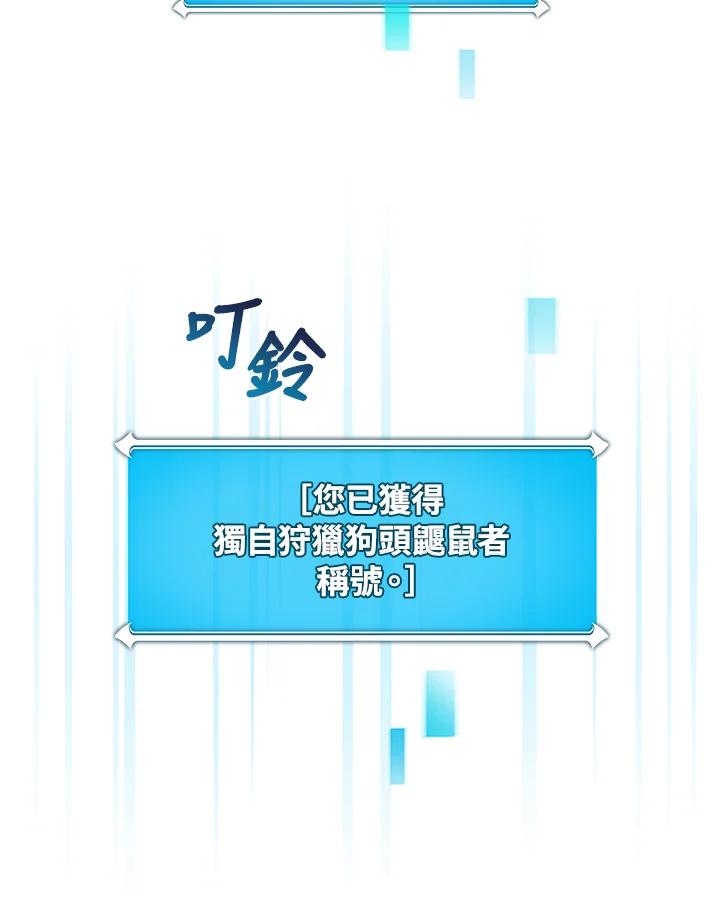 《大魔导士直播中》第24话 第16页