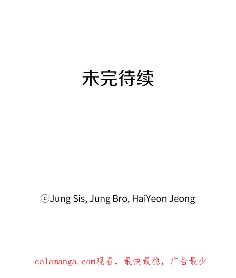《追查到底》24.什么都没有？ 第99页