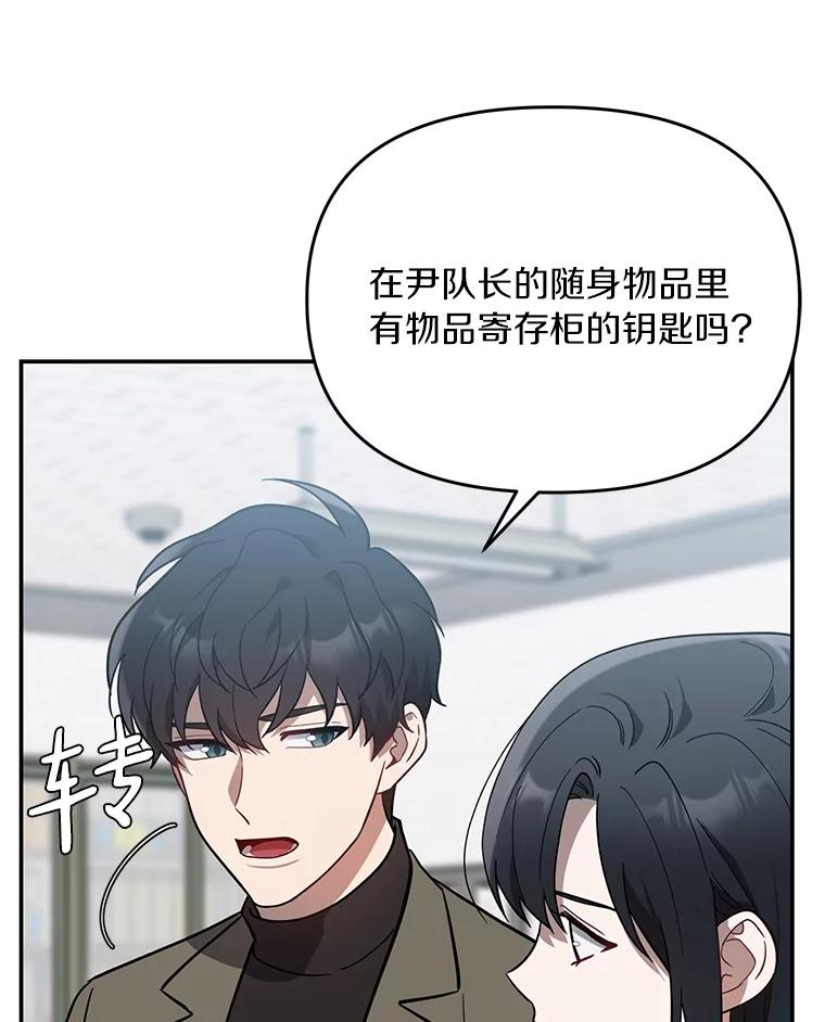 《追查到底》24.什么都没有？ 第84页