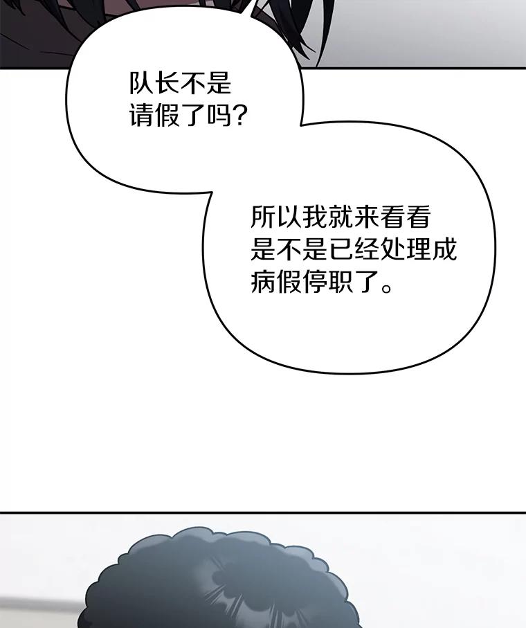 《追查到底》24.什么都没有？ 第14页
