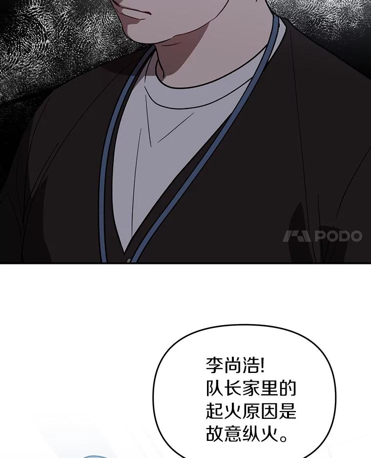 《追查到底》24.什么都没有？ 第18页