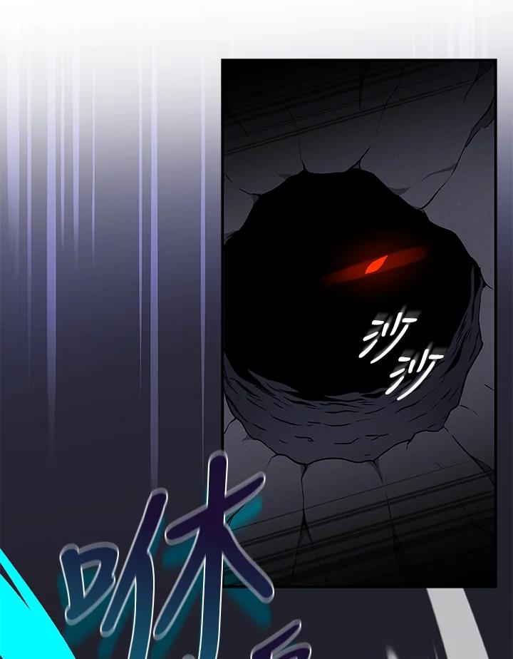 《大魔导士直播中》第24话 第12页