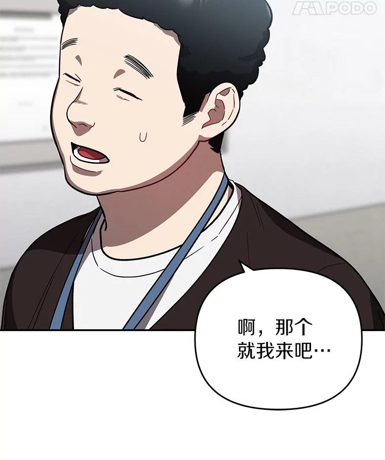 《追查到底》24.什么都没有？ 第15页