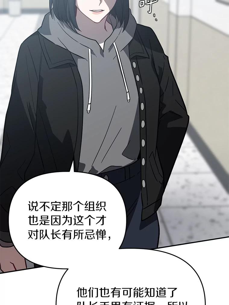 《追查到底》24.什么都没有？ 第26页