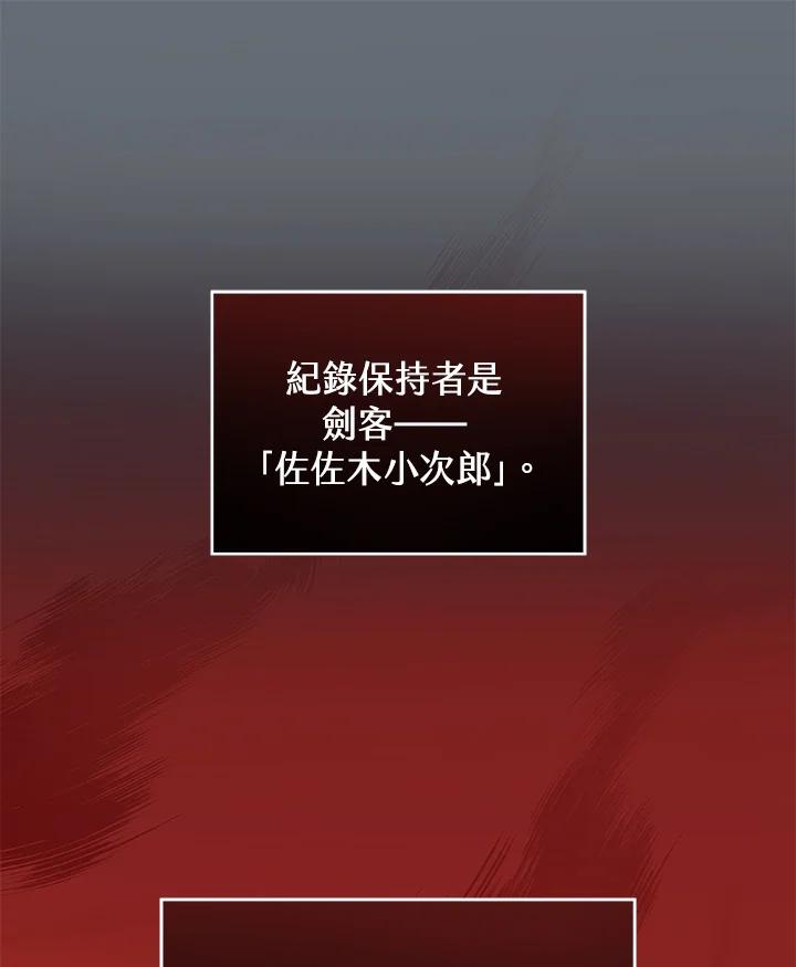 《大魔导士直播中》第24话 第56页