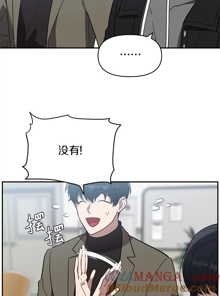 《追查到底》24.什么都没有？ 第61页