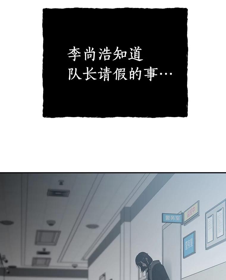 《追查到底》24.什么都没有？ 第3页