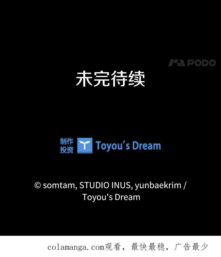 《快乐婆家》23.优雅的一家 第120页