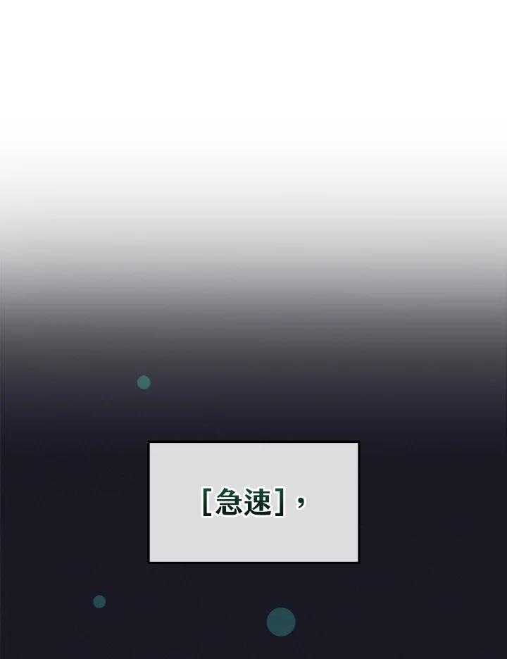 《大魔导士直播中》第24话 第32页