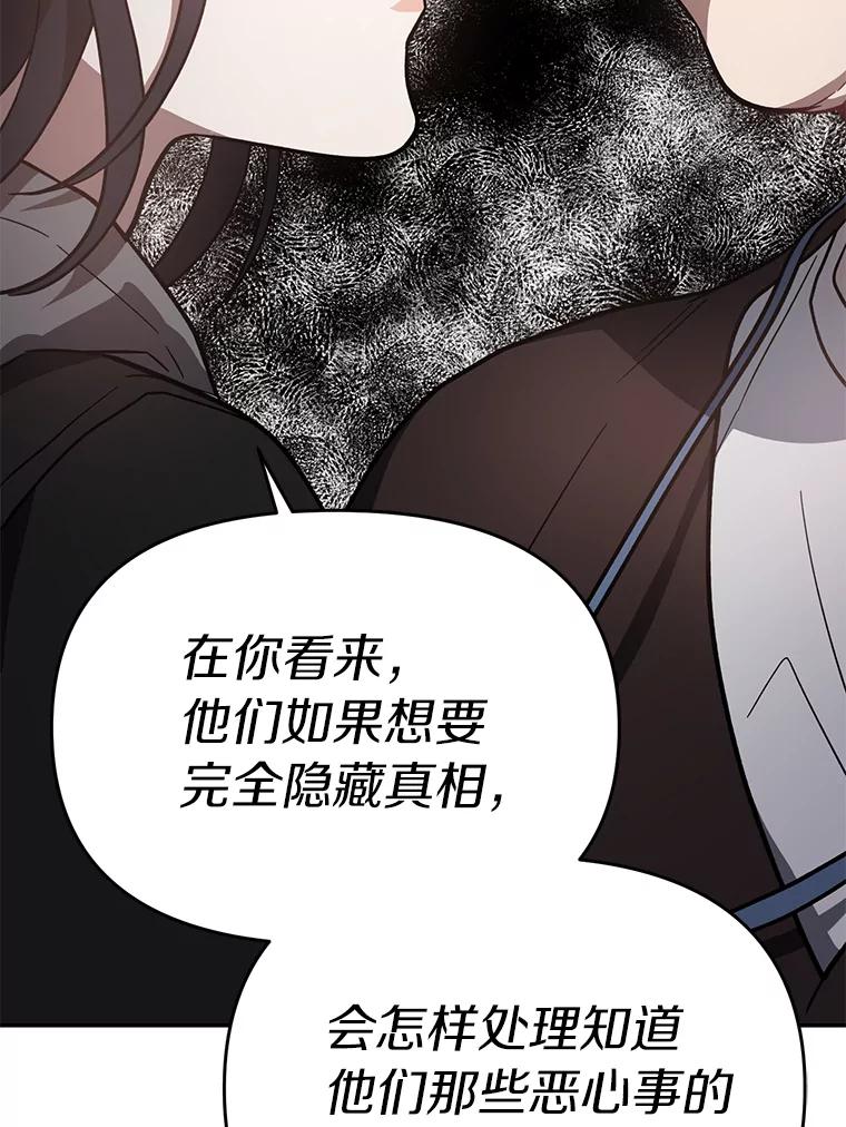 《追查到底》24.什么都没有？ 第32页
