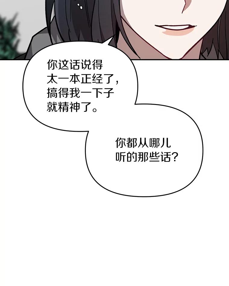 《追查到底》24.什么都没有？ 第71页