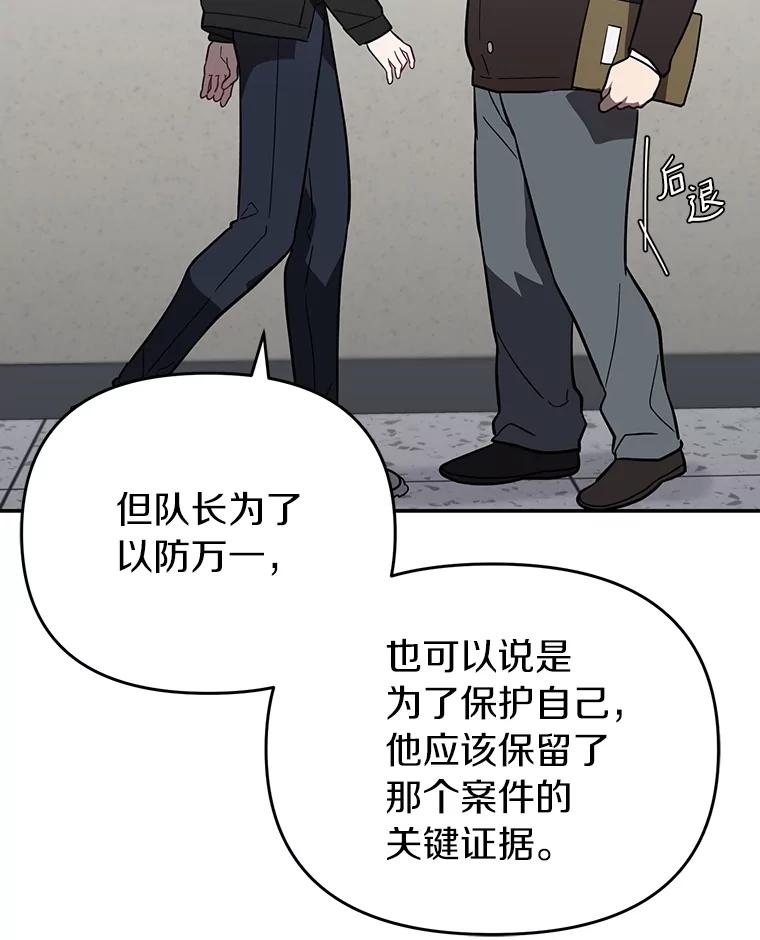 《追查到底》24.什么都没有？ 第23页
