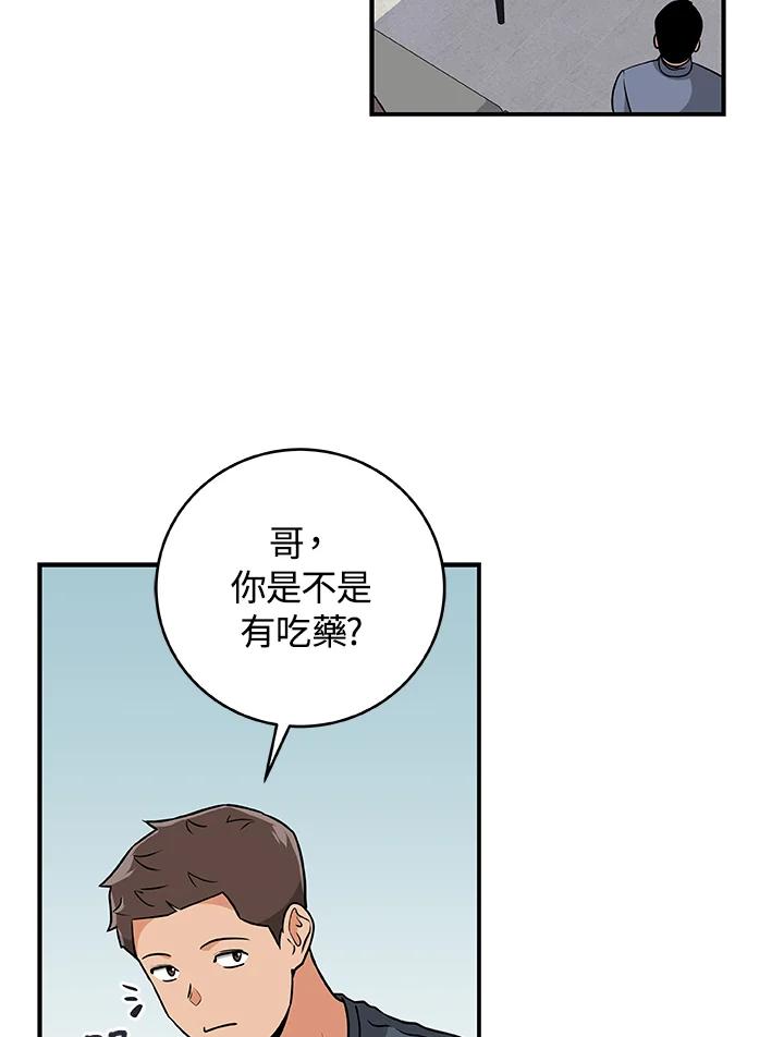 《大魔导士直播中》第24话 第107页
