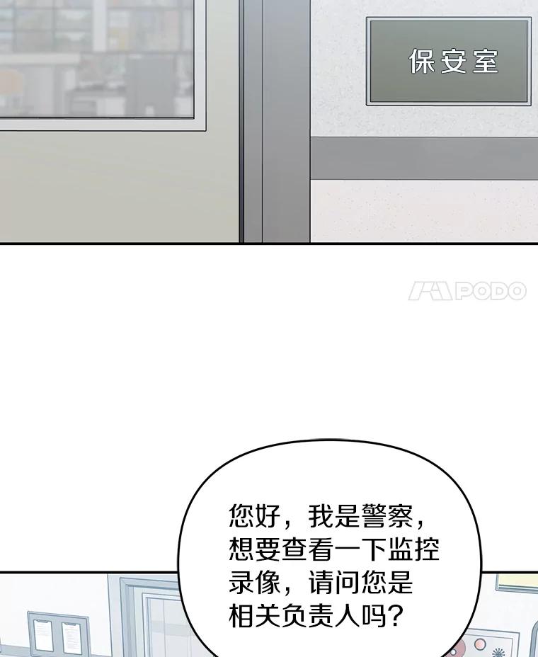 《追查到底》24.什么都没有？ 第39页