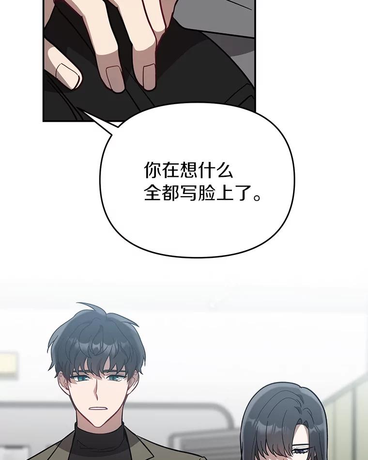 《追查到底》24.什么都没有？ 第65页