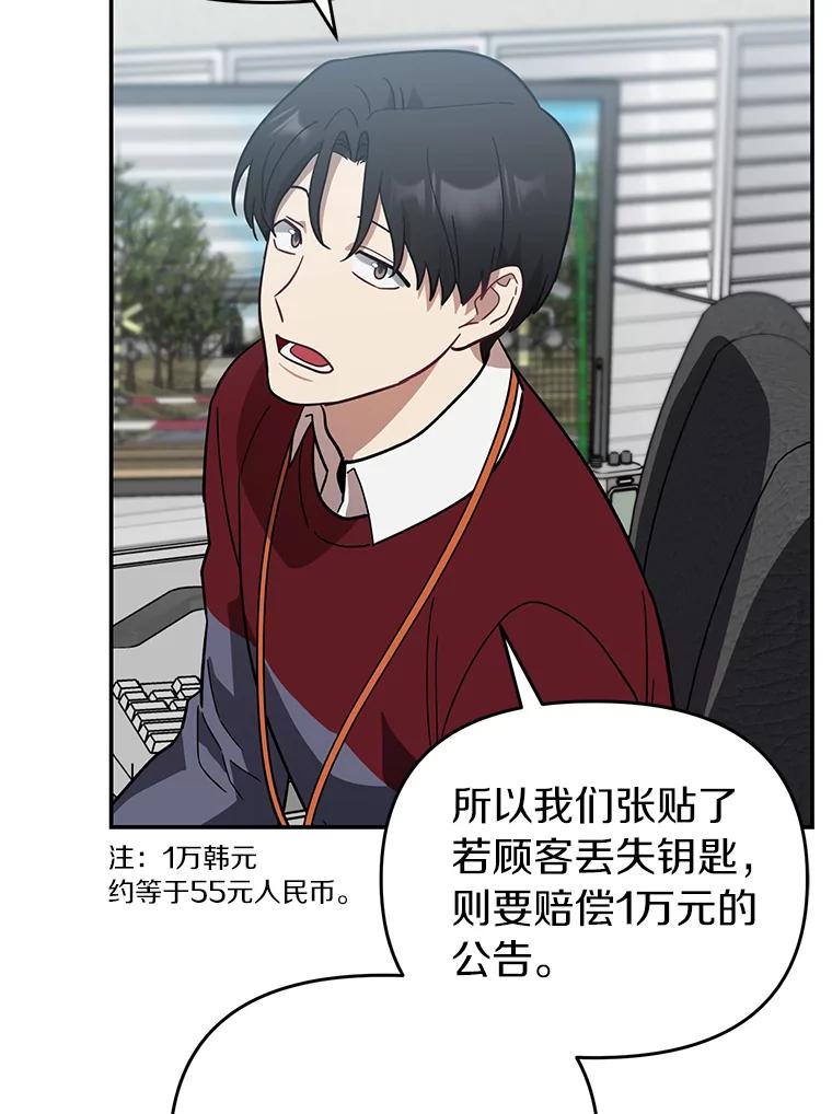 《追查到底》24.什么都没有？ 第89页
