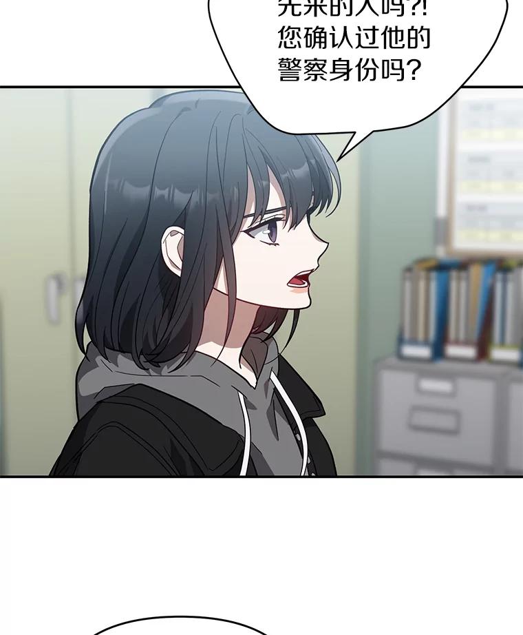 《追查到底》24.什么都没有？ 第51页