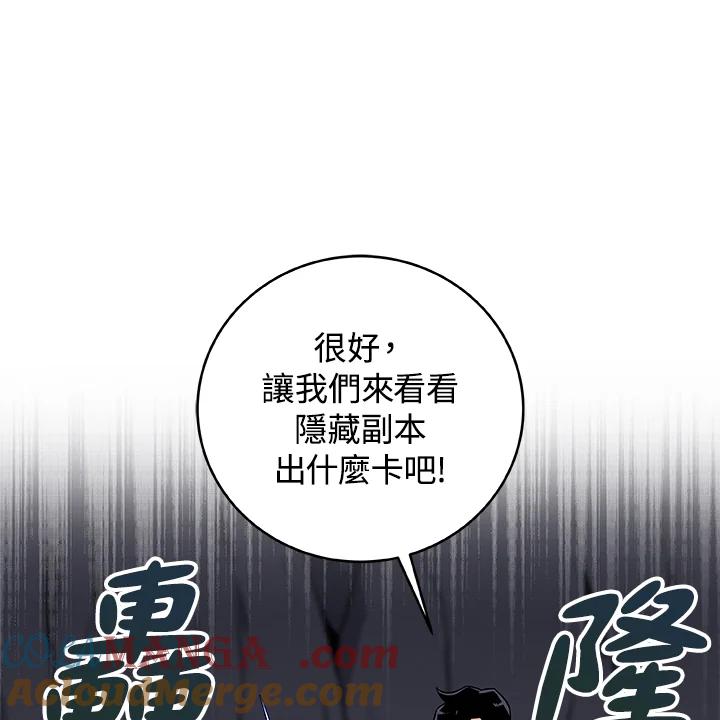 《大魔导士直播中》第24话 第17页