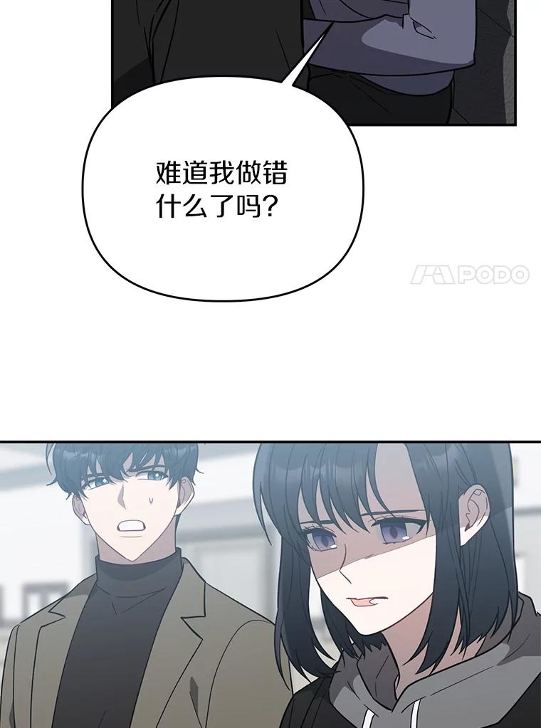 《追查到底》24.什么都没有？ 第60页