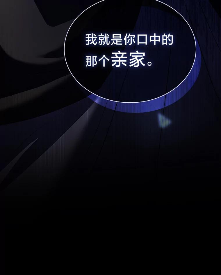 《快乐婆家》23.优雅的一家 第119页