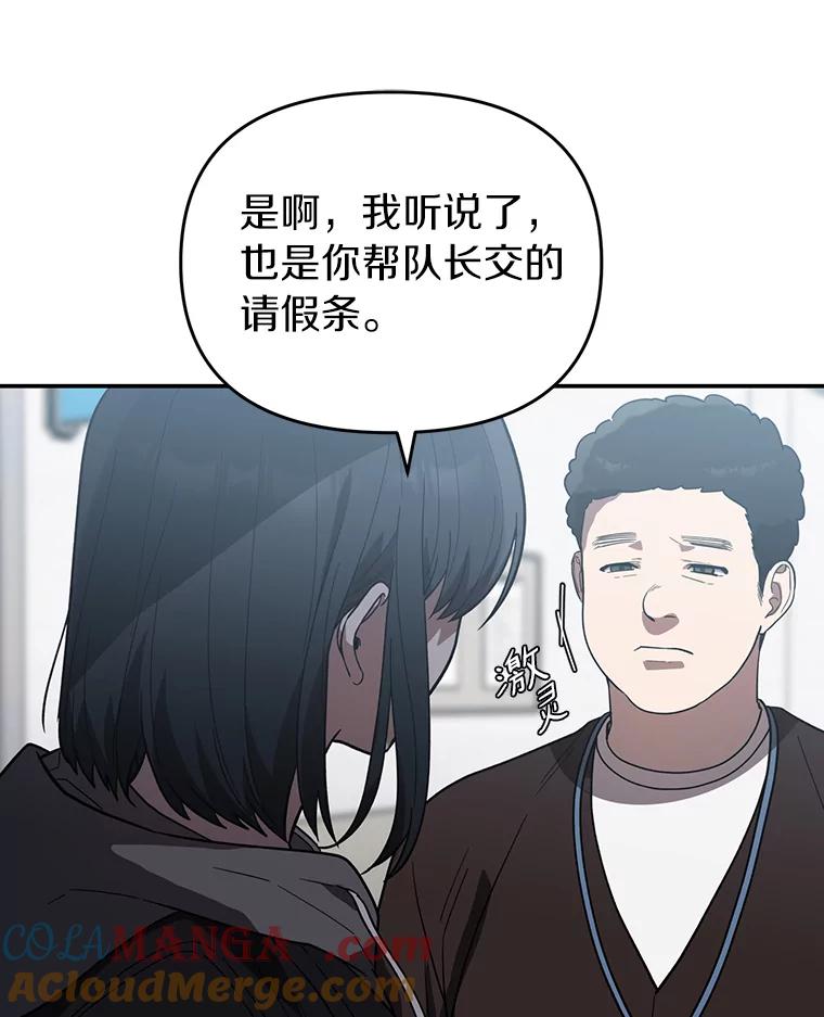 《追查到底》24.什么都没有？ 第16页
