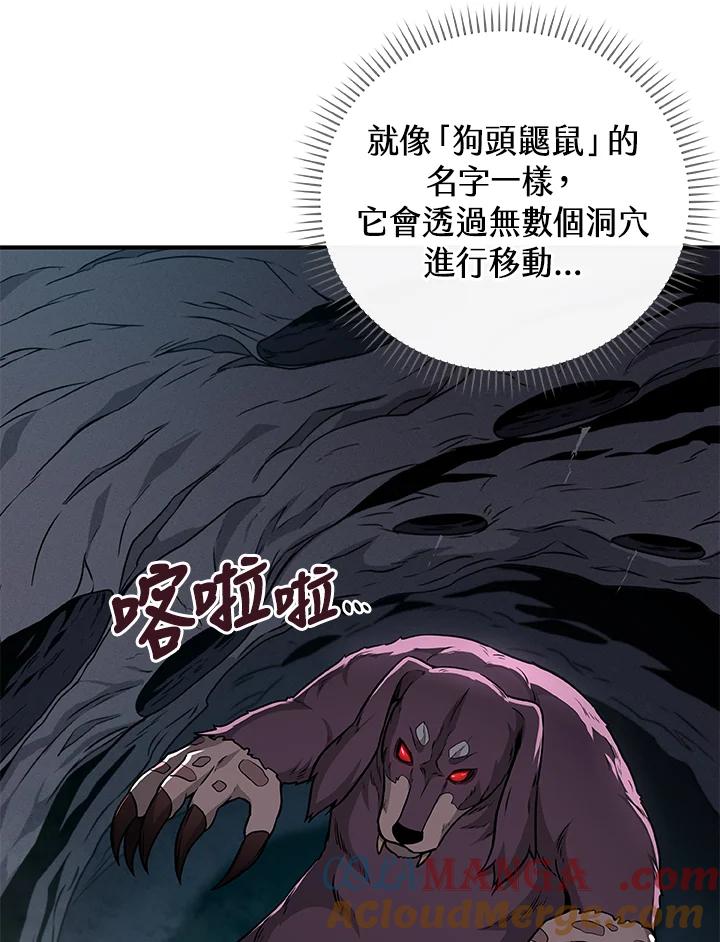 《大魔导士直播中》第24话 第5页