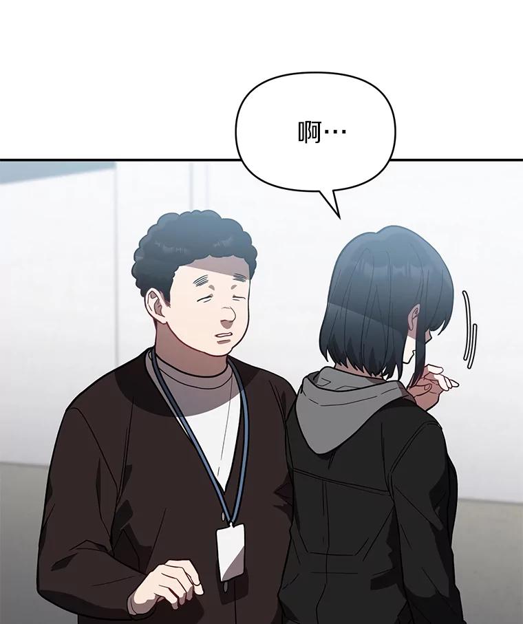 《追查到底》24.什么都没有？ 第12页