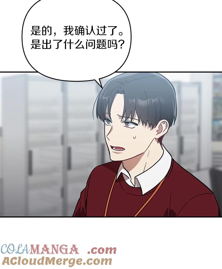 《追查到底》24.什么都没有？ 第52页