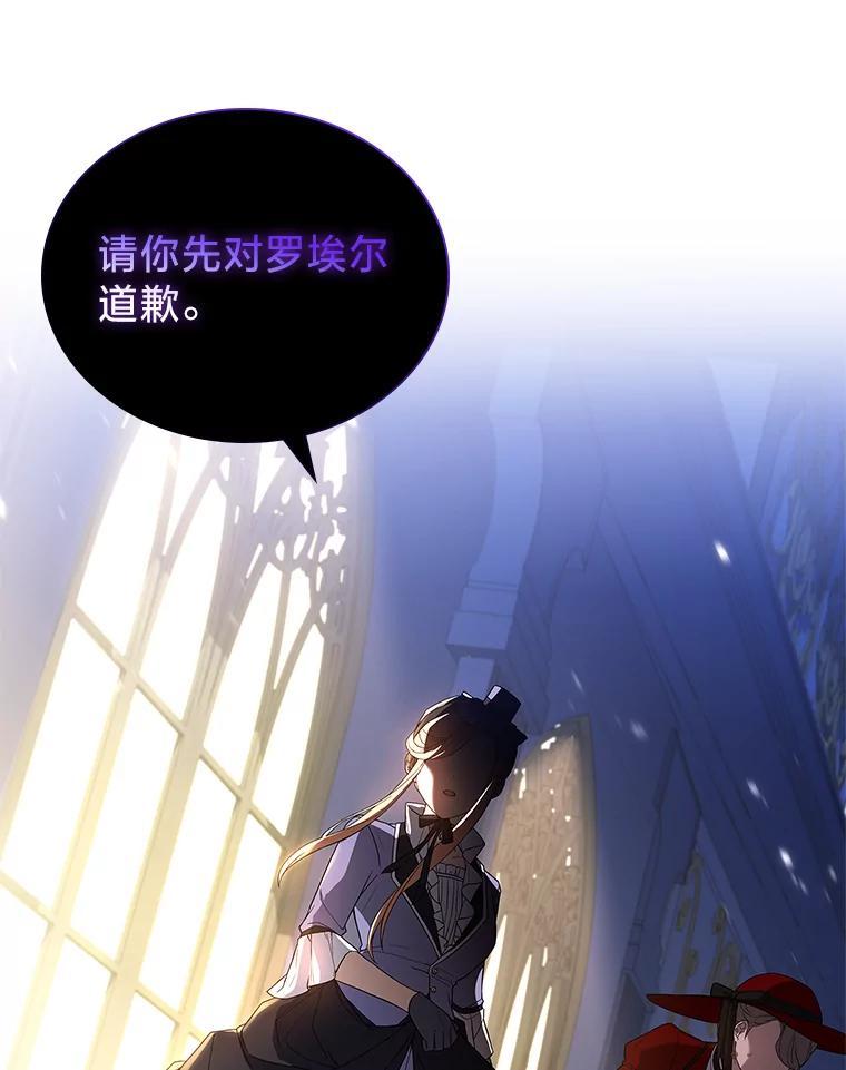 《快乐婆家》24.觐见 第82页