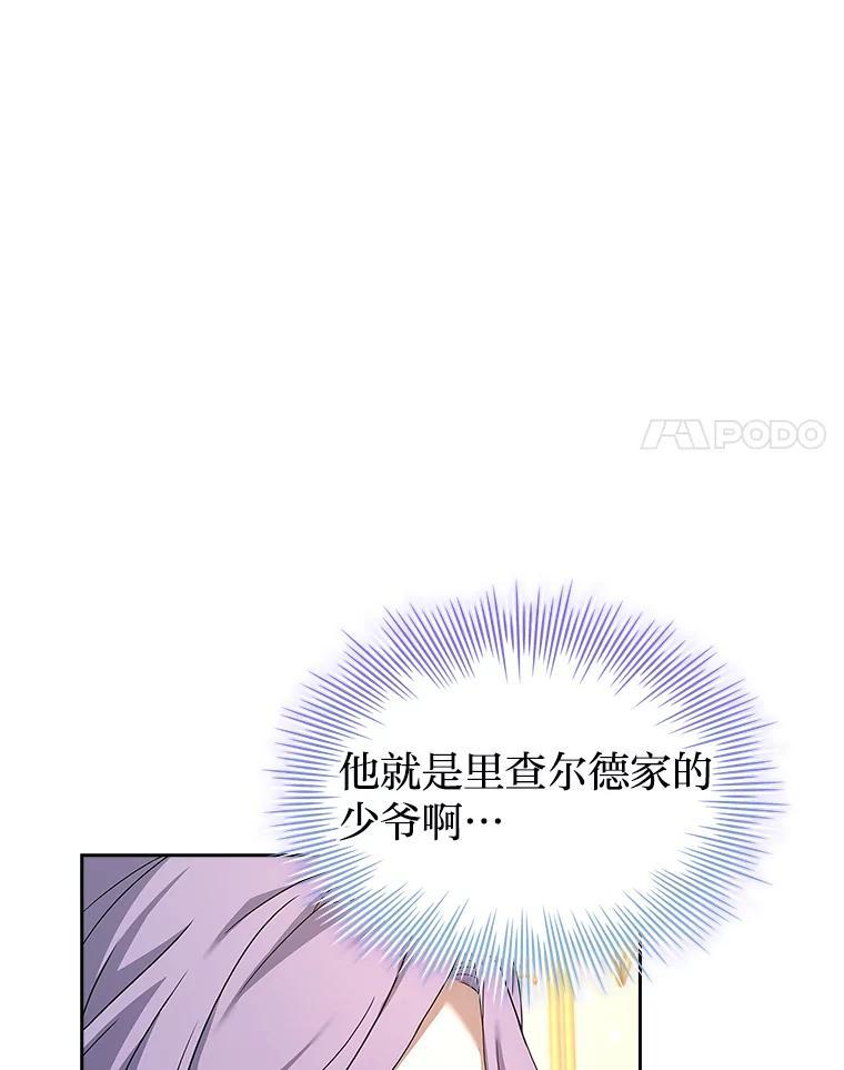 《快乐婆家》24.觐见 第18页