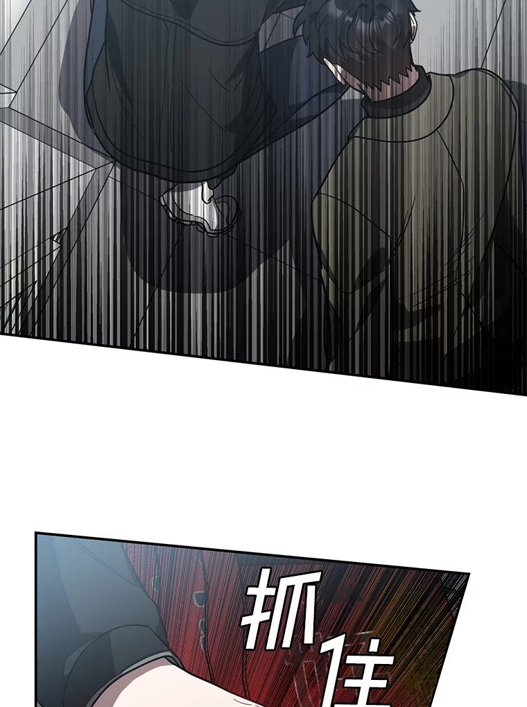 《追查到底》25.终于发现 第74页