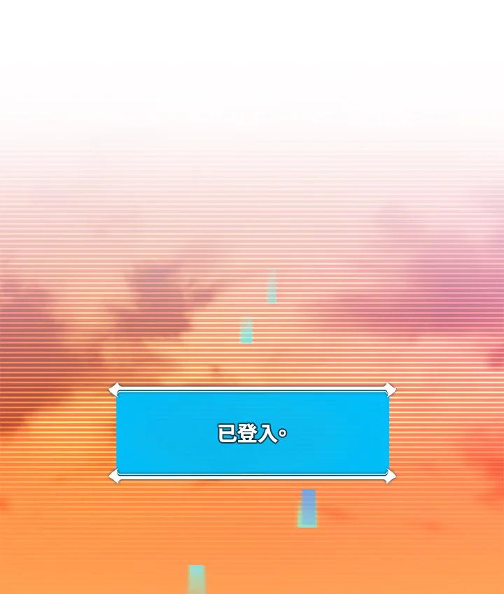 《大魔导士直播中》第25话 第44页