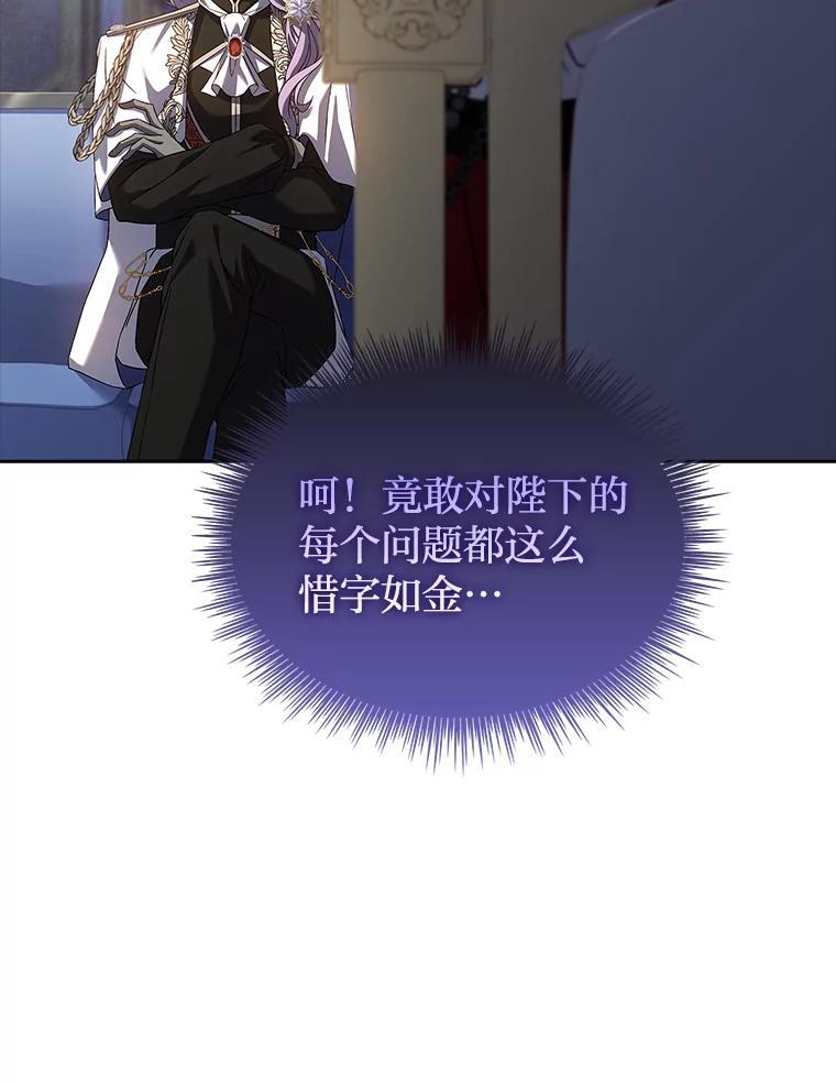 《快乐婆家》24.觐见 第34页