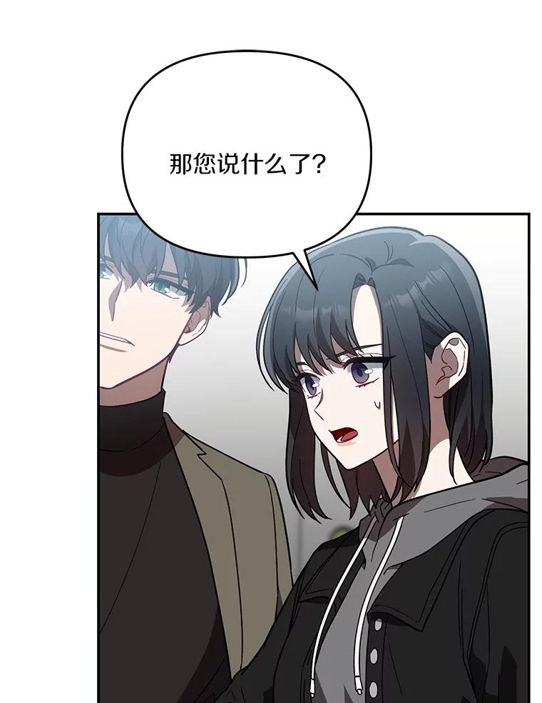 《追查到底》25.终于发现 第66页