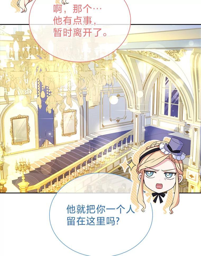 《快乐婆家》24.觐见 第115页