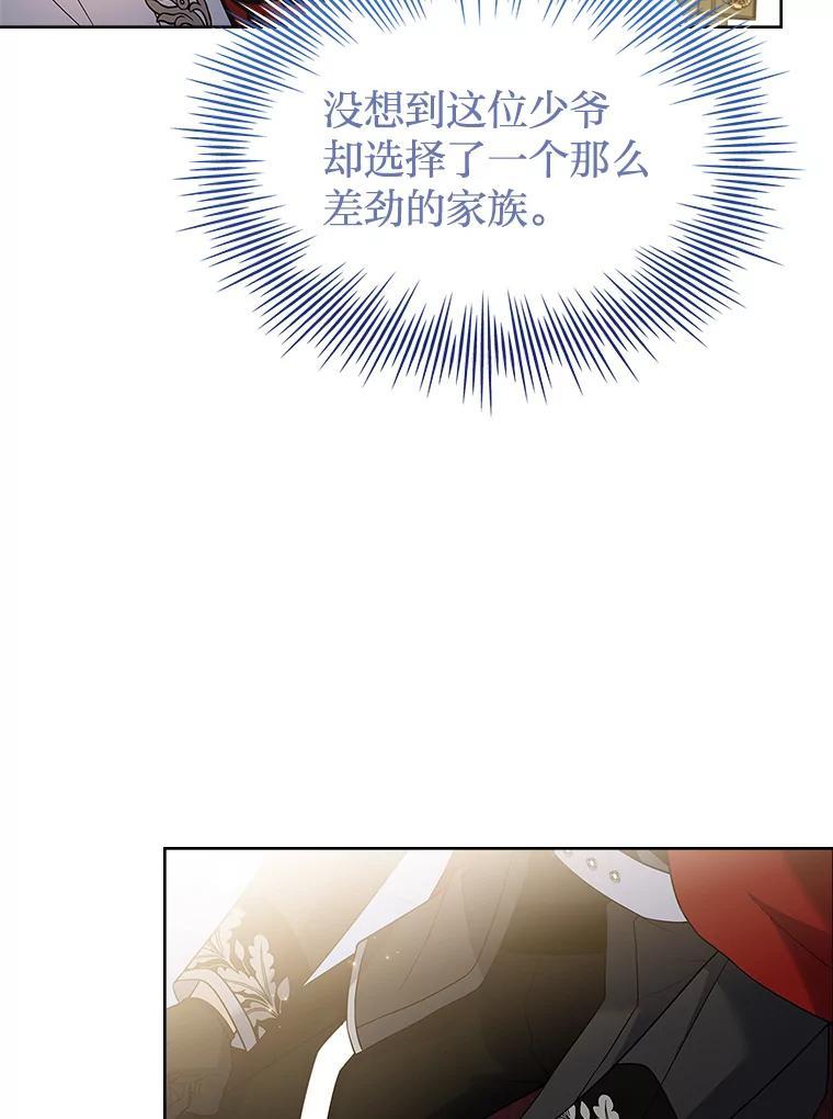 《快乐婆家》24.觐见 第50页