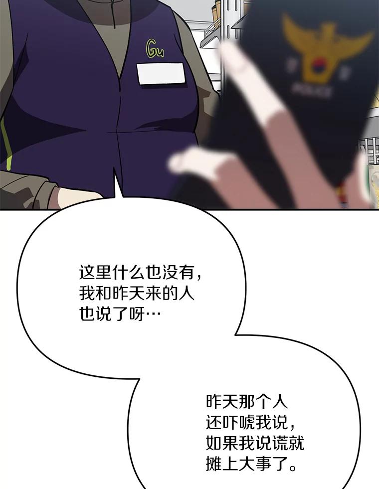 《追查到底》25.终于发现 第51页