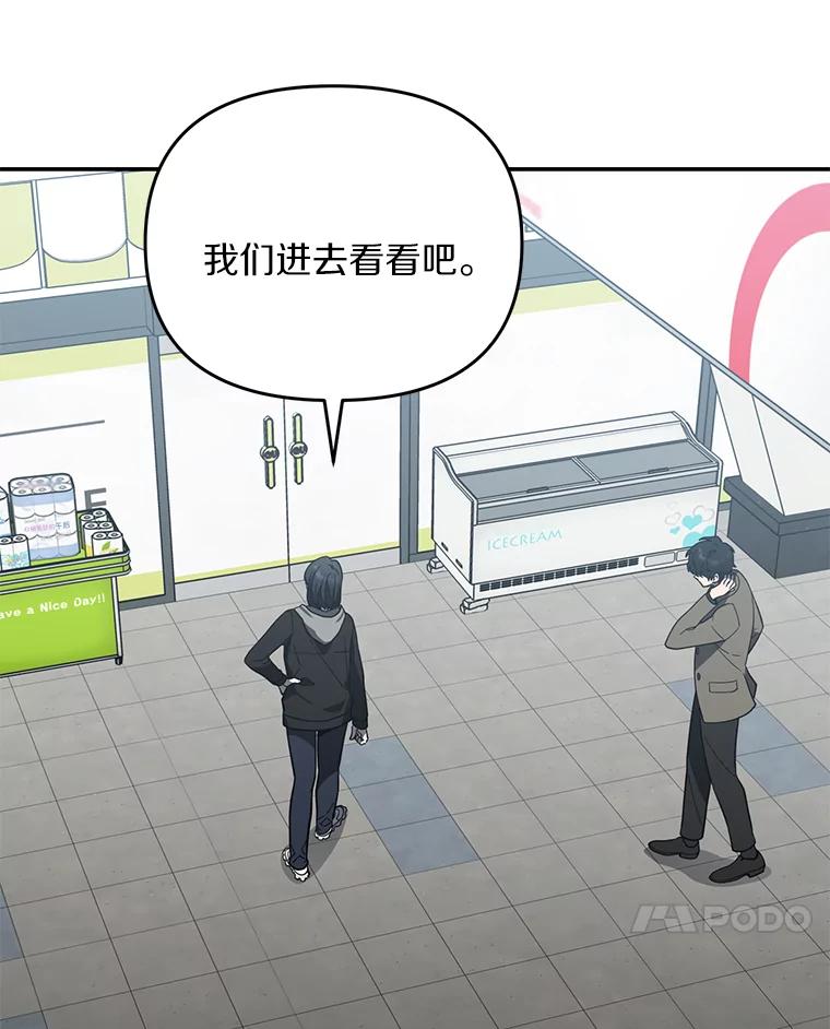 《追查到底》25.终于发现 第35页
