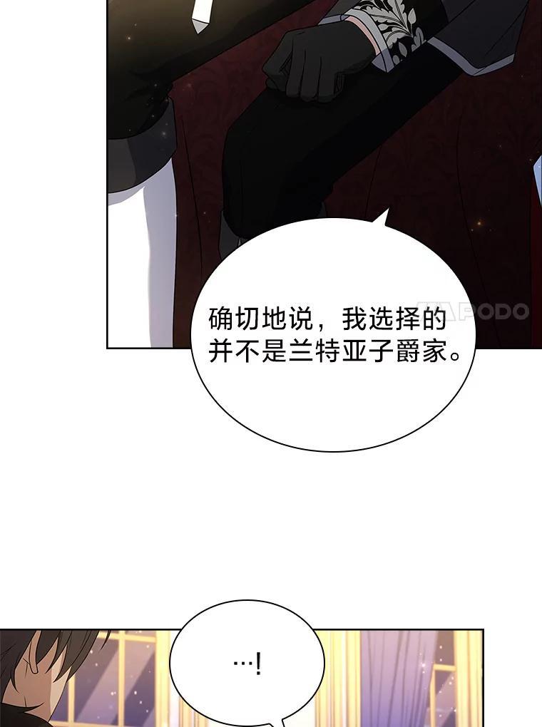 《快乐婆家》24.觐见 第51页