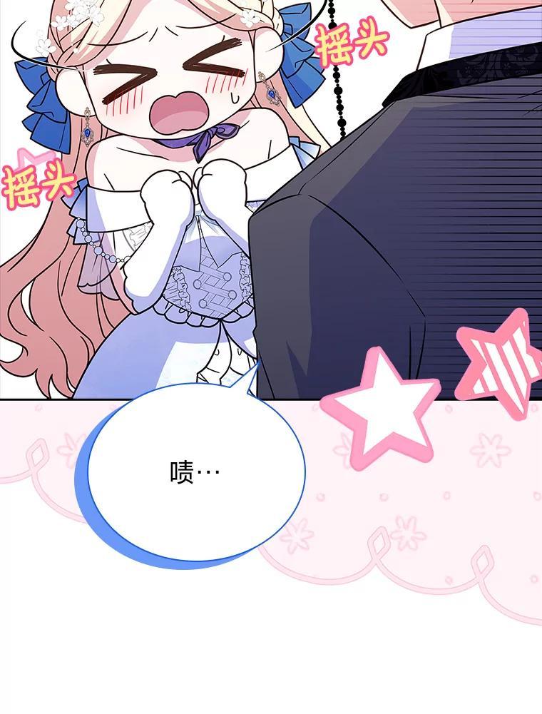 《快乐婆家》24.觐见 第119页