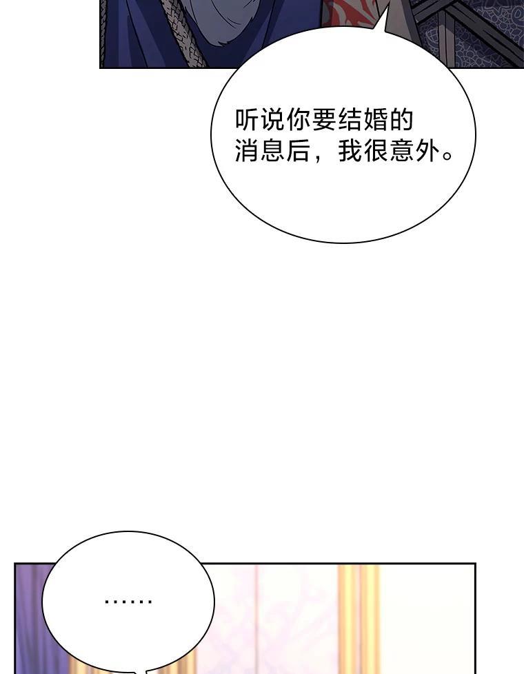 《快乐婆家》24.觐见 第36页