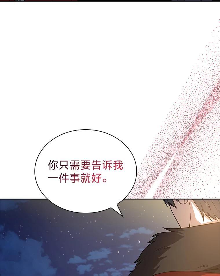 《快乐婆家》24.觐见 第135页