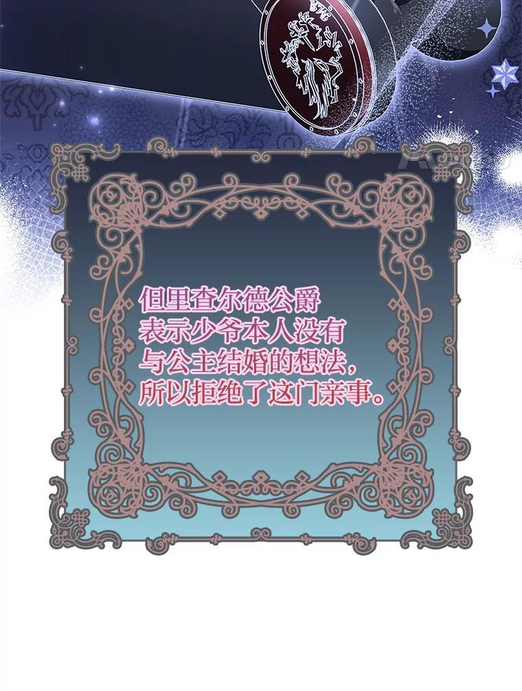 《快乐婆家》24.觐见 第48页