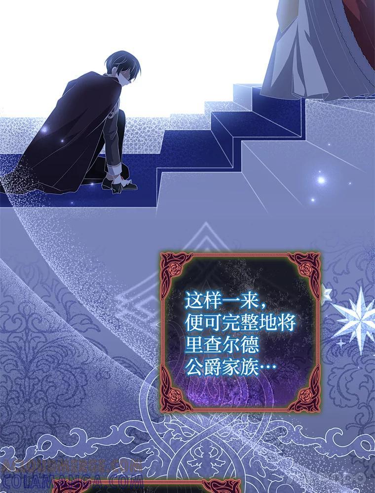 《快乐婆家》24.觐见 第45页
