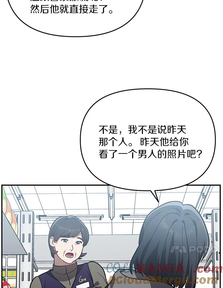 《追查到底》25.终于发现 第55页