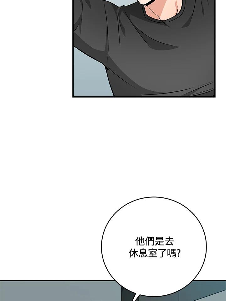 《大魔导士直播中》第25话 第4页