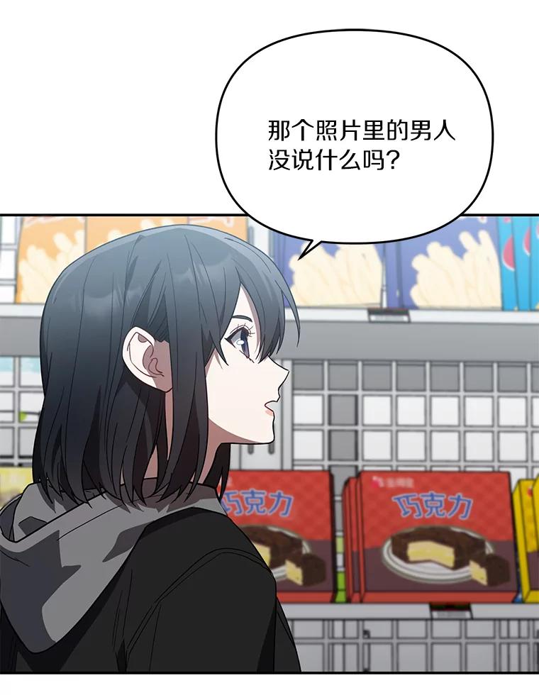 《追查到底》25.终于发现 第57页