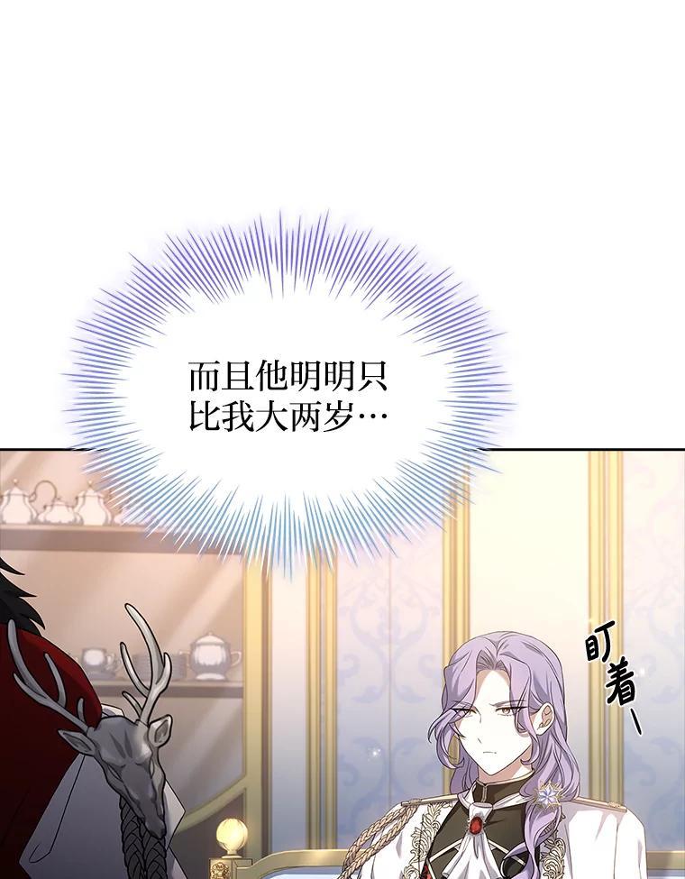 《快乐婆家》24.觐见 第24页